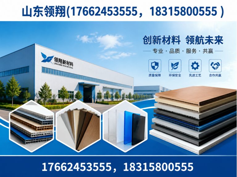 莱芜山东领翔新材料展示图