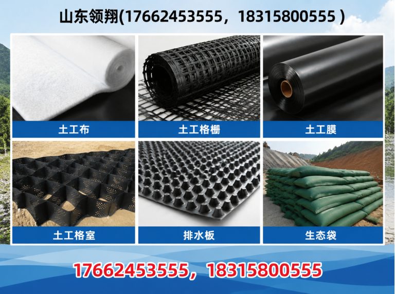 莱芜土工布展示图